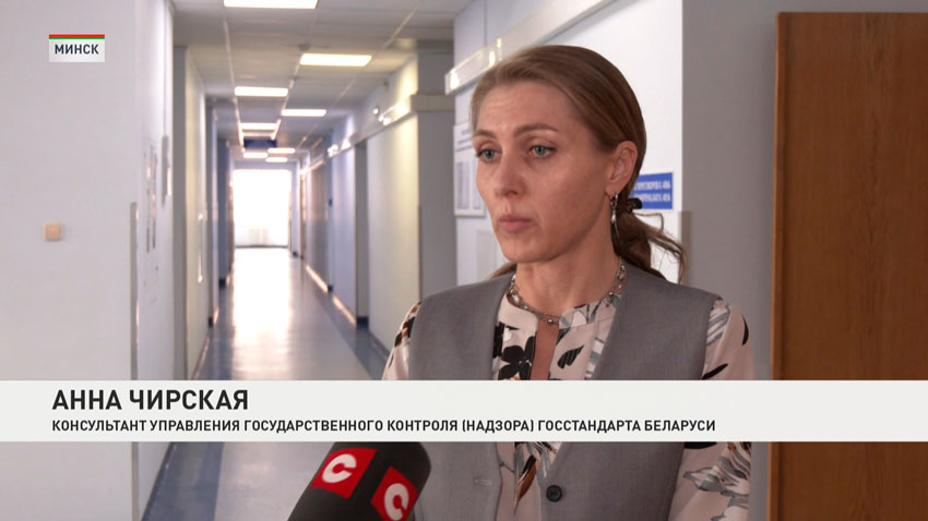 Анна Чирская, консультант управления государственного контроля (надзора) Госстандарта Беларуси