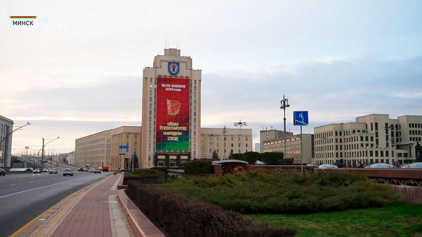 Минск преобразился в преддверии Всебелорусского народного собрания