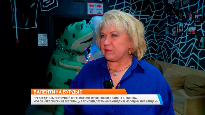 Валентина Бурдыс, председатель первичной организации Фрунзенского района г. Минска МГО ОО «Белорусская ассоциация помощи детям-инвалидам и молодым инвалидам»