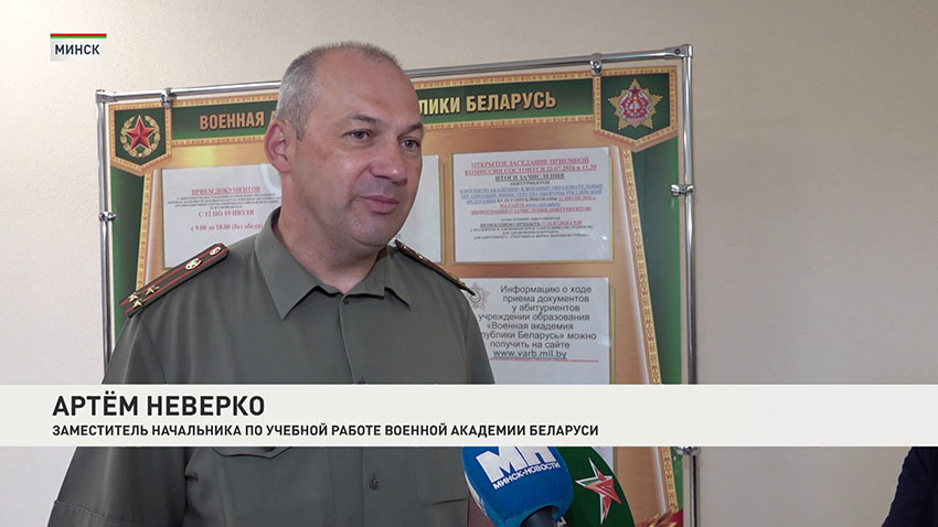 Военная академия