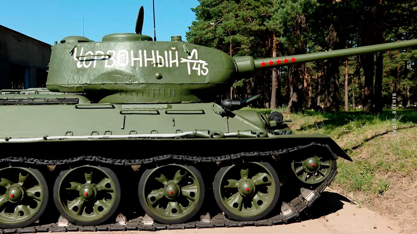 Т-34 «Червонный»