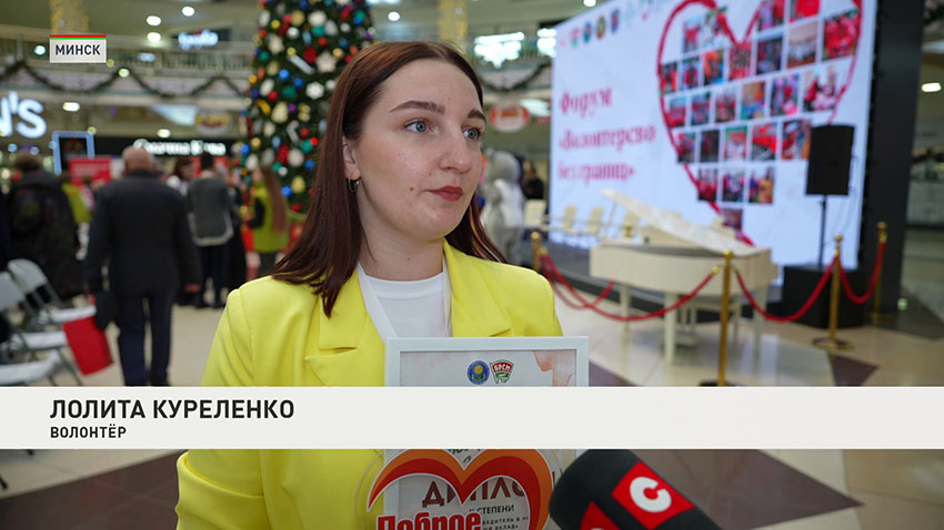 Волонтерство