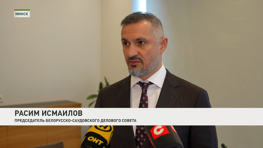 Расим Исмаилов, председатель белорусско-саудовского делового совета