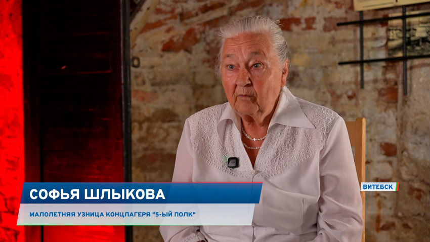 Софья Шлыкова, малолетняя узница концлагеря «5-ый полк»