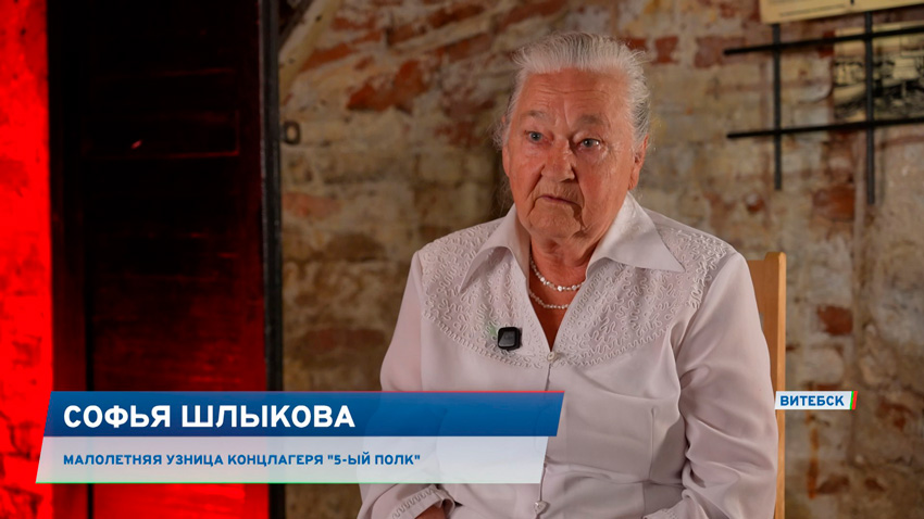 Софья Шлыкова, малолетняя узница концлагеря «5-ый полк»