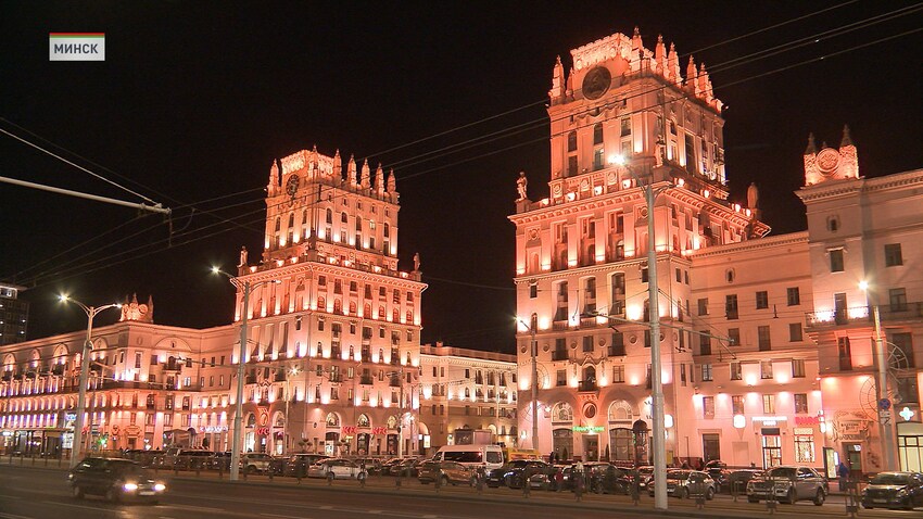 минск