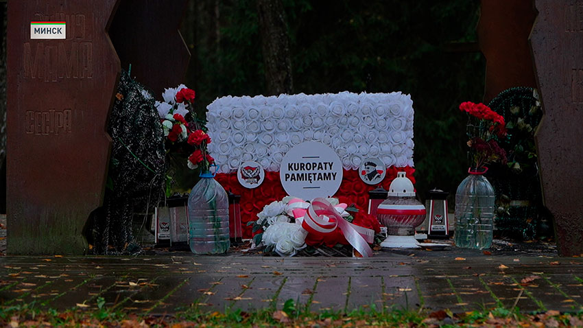 Возложение