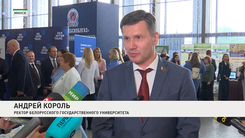 Андрей Король, ректор Белорусского государственного университета