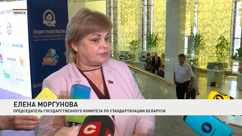 Елена Моргунова,  председателя Государственного комитета по стандартизации Беларуси