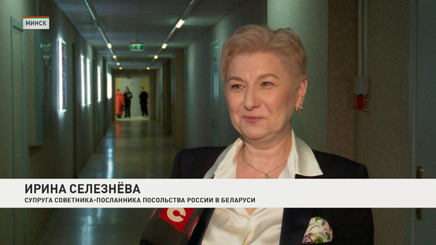 Ирина Селезнева, супруга советника-посланника посольства Российской Федерации в Республике Беларусь