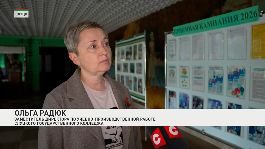 Ольга Радюк, заместитель директора по учебно-производственной работе Слуцкого государственного колледжа