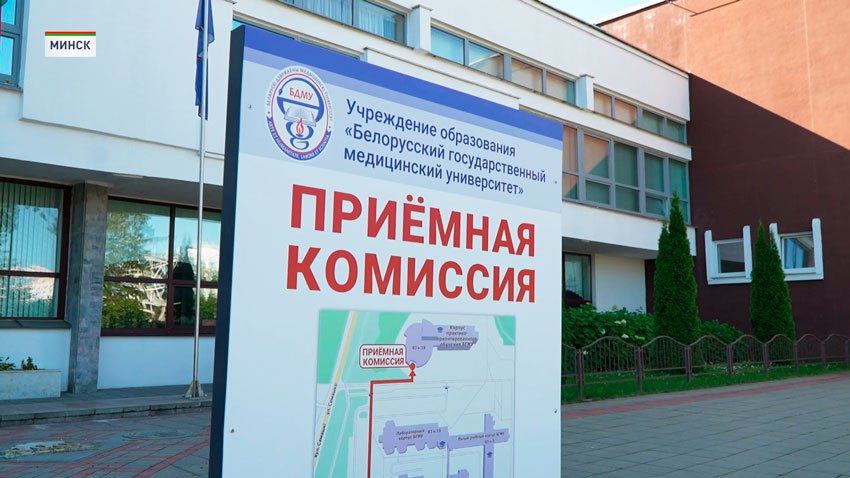 Белорусские вузы завершают приём документов от абитуриентов на бюджетные места