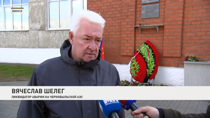 Годовщина Чернобыля