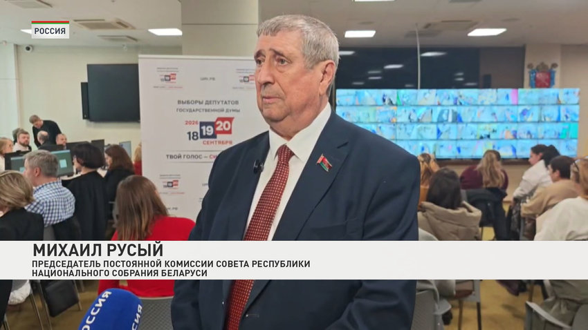 Михаил Русый, председатель Постоянной комиссии Совета Республики Национального собрания Беларуси