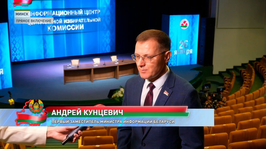 Андрей Кунцевич, первый заместитель министра информации Беларуси: