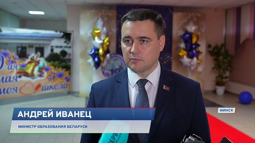 Выпускной
