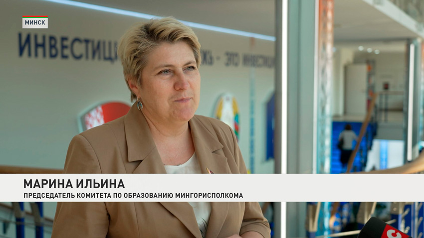 Марина Ильина, председатель комитета по образованию Мингорисполкома
