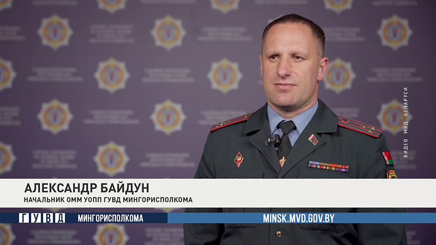 Милиция