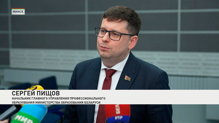 Сергей Пищов, начальник главного управления профессионального образования Министерства образования Беларуси