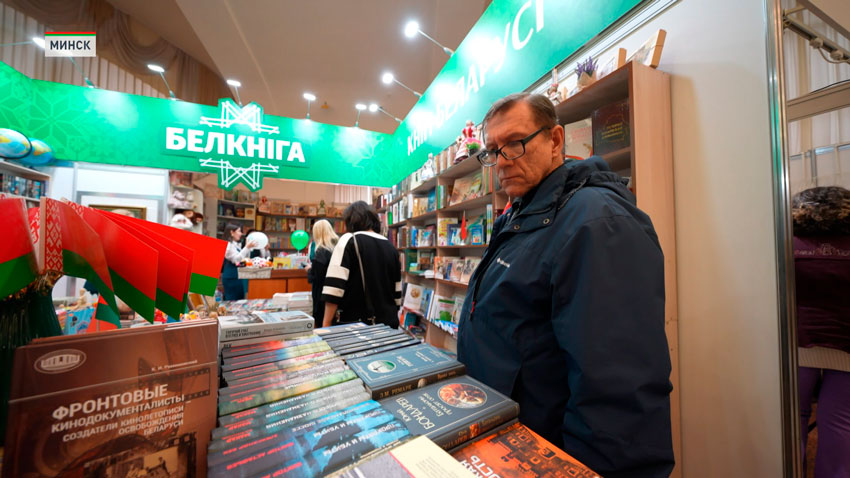 XXXII Минская международная книжная выставка-ярмарка. В первый день форум посетили 11 тыс. человек