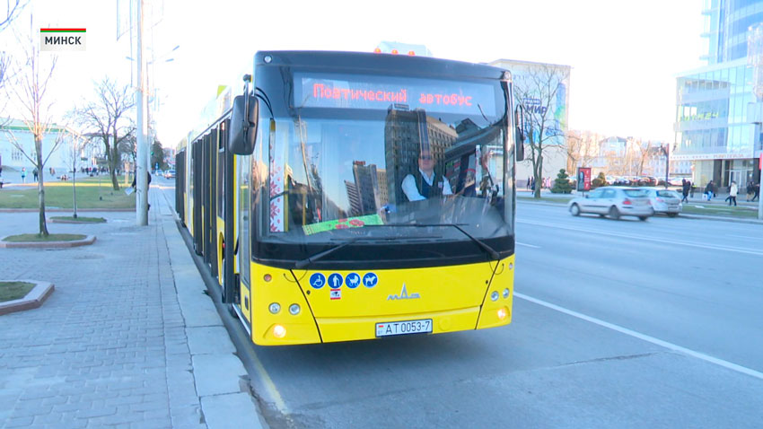 По традиции к выставочному центру будет курсировать «поэтический» автобус. В пути пассажиры услышат любимые произведения.