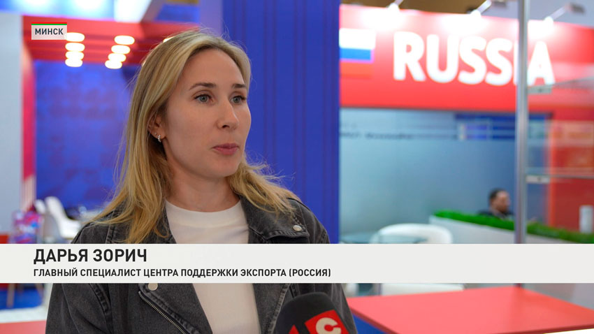 Дарья Зорич, главный специалист Центра поддержки экспорта (Россия)