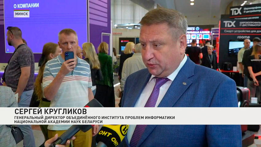 Сергей Кругликов, генеральный директор Объединенного института проблем информатики Национальной академии наук Беларуси