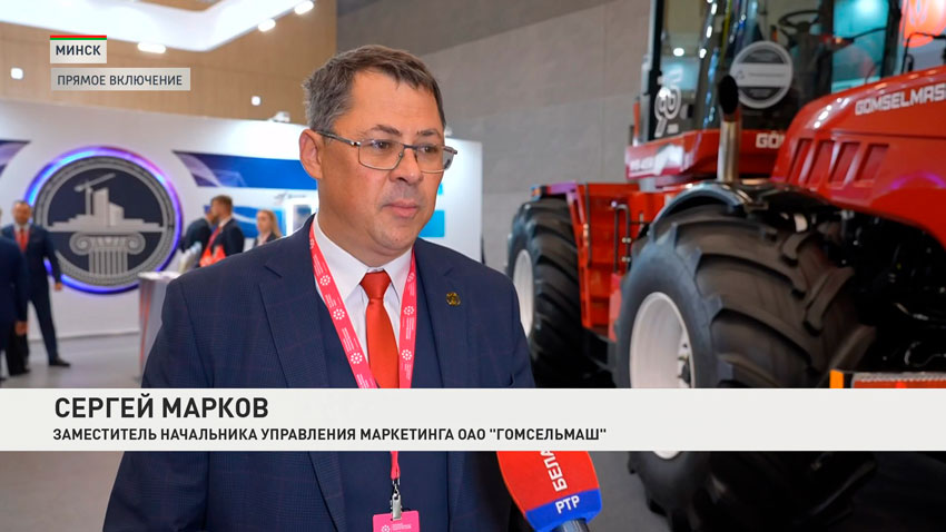 Сергей Марков, заместитель начальника управления маркетинга предприятия ОАО «Гомсельмаш»