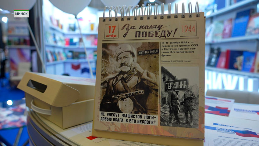 На XXXIII Международной книжной выставке-ярмарке работает «Международный квартал»