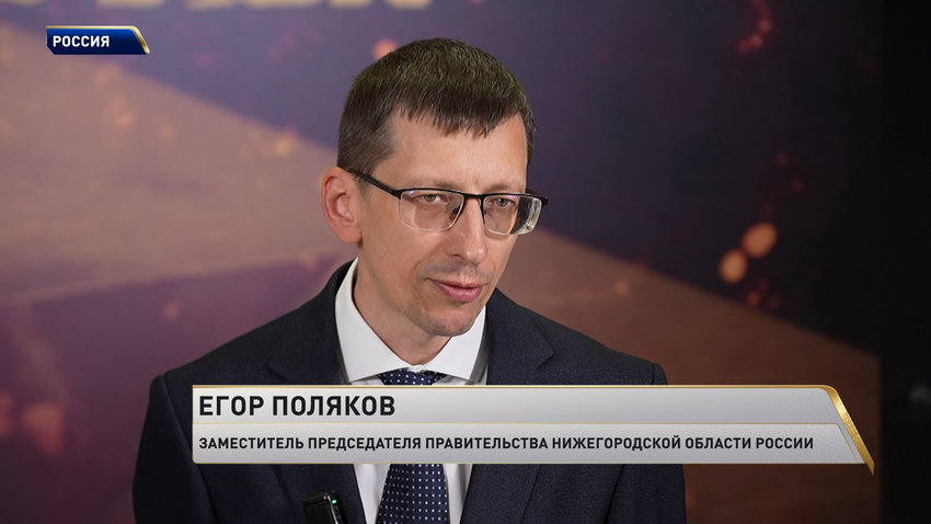 Егор Поляков, заместитель председателя правительства Нижегородской области России