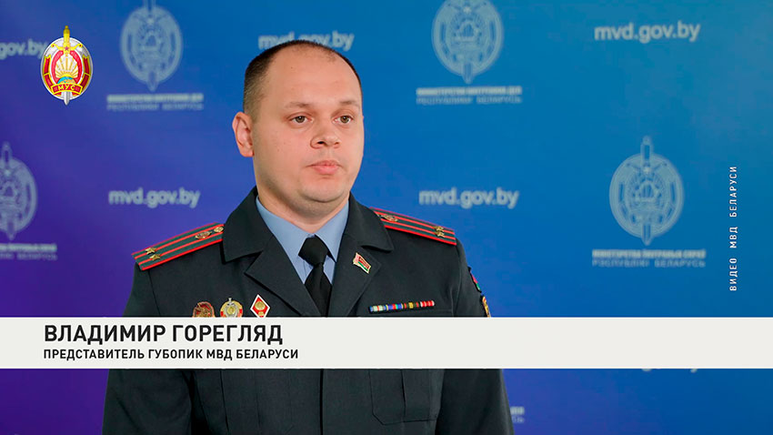 Владимир Горегляд