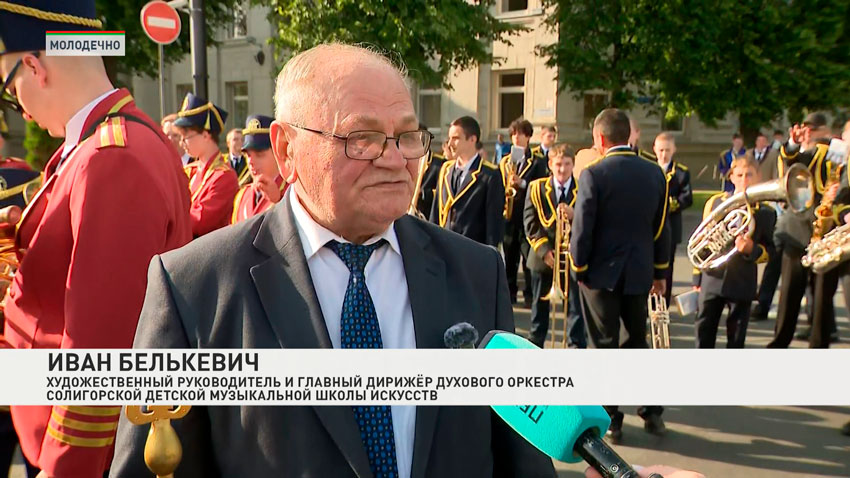Иван Белькевич, художественный руководитель и главный дирижер духового оркестра Солигорской детской музыкальной школы искусств