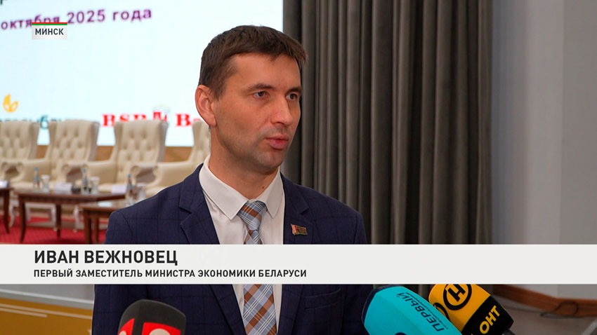 Иван Вежновец, первый заместитель министра экономики Беларуси