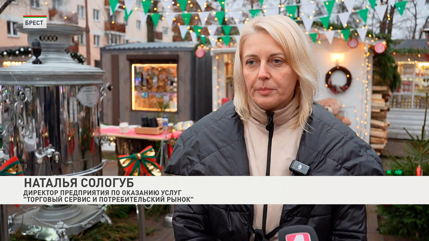 Наталья Сологуб, директор предприятия по оказанию услуг «Торговый сервис и потребительский рынок»