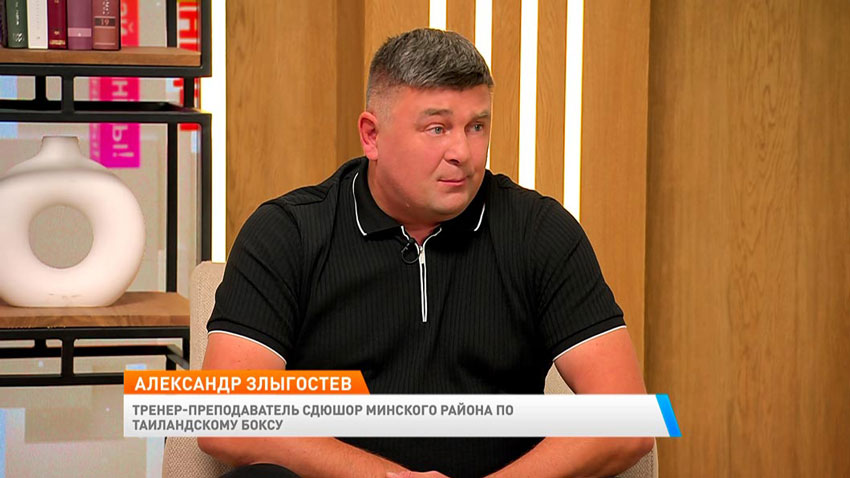 Александр Злыгостев, тренер-преподаватель СДЮШОР Минского района по таиландскому боксу