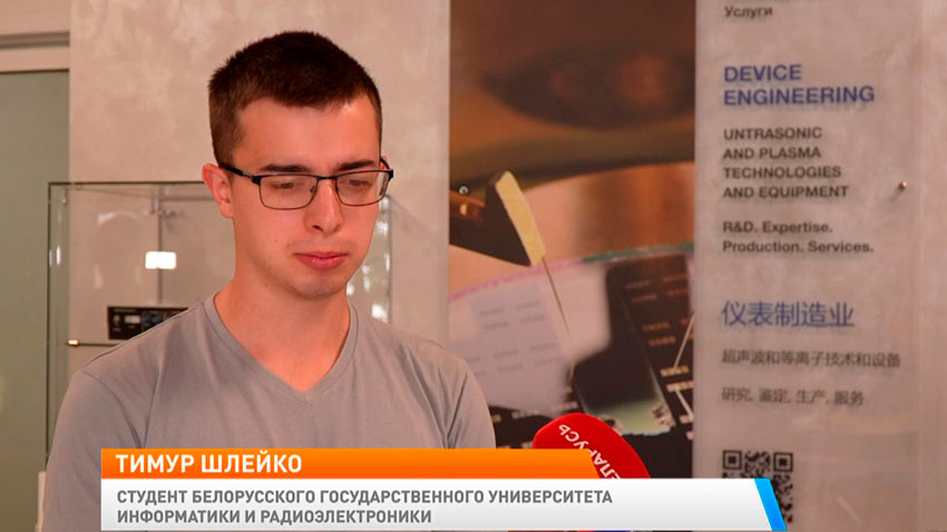 Тимур Шлейко, студент Белорусского государственного университета информатики и радиоэлектроники