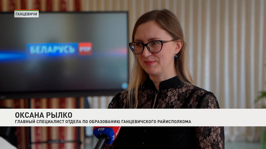Оксана Рылко, главный специалист отдела по образованию Ганцевичского райисполкома