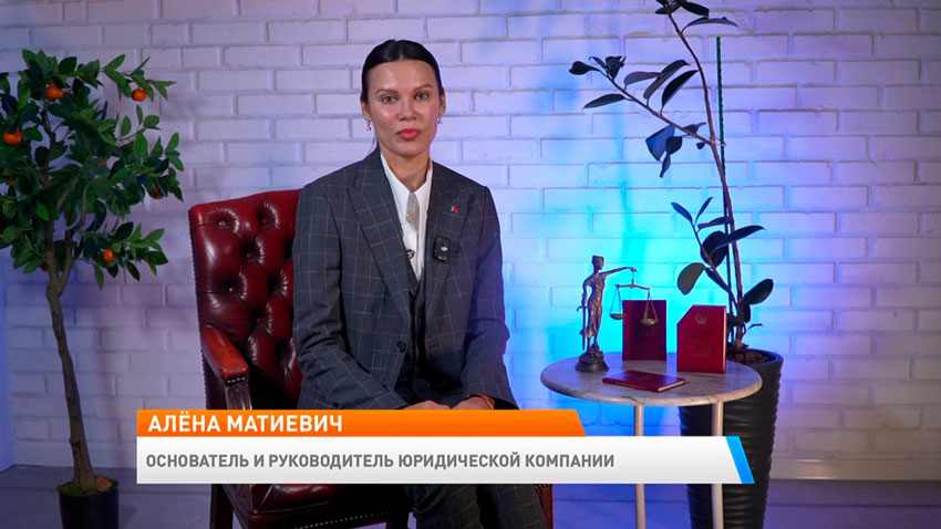 Алена Матиевич, основатель и руководитель юридической компании