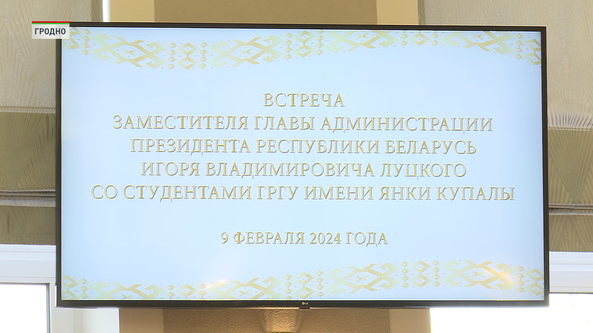  Гродненском университете уже прошло более трех десятков подобных встреч