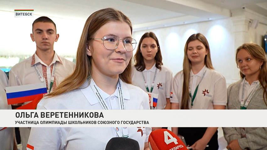 Ольга Веретенникова, участница олимпиады школьников Союзного государства «Россия и Беларусь: историческая и духовная общность» (Россия)