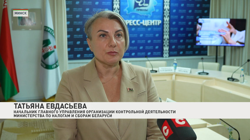Татьяна Евдасьева, начальник главного управления организации контрольной деятельности Министерства по налогам и сборам Беларуси