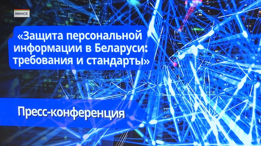 В Национальный центр защиты персональных данных поступило несколько тысяч обращений с начала работы