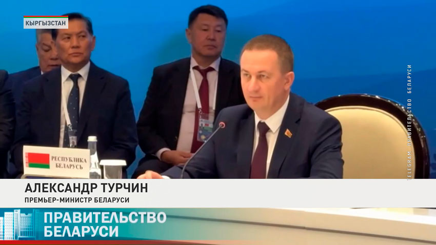 Александр Турчин, премьер-министр Беларуси