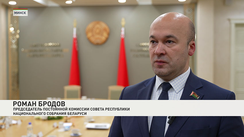 Совет Республики