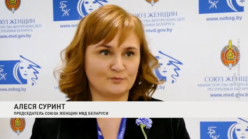 Алеся Суринт