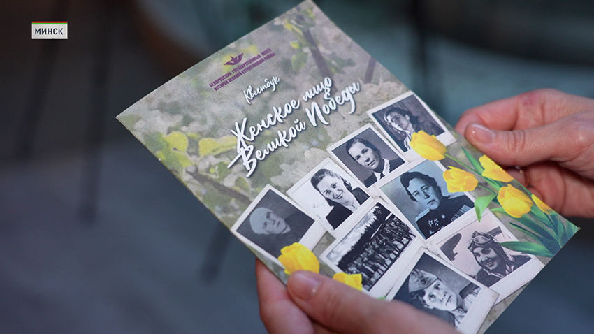 Выставка, посвященная женщинам-героям