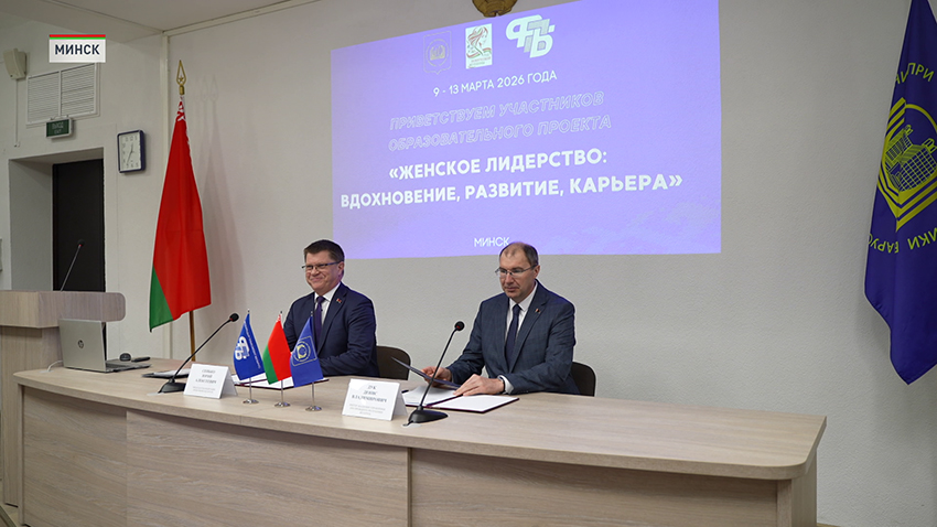 Новый проект «Женское лидерство: вдохновение, развитие, карьера»