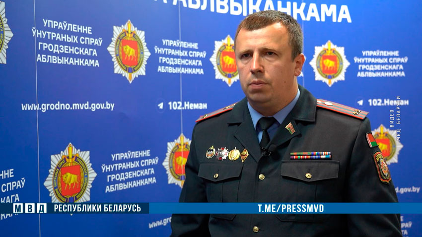 Артем Матяс, начальник УПК УВД Гродненского облисполкома