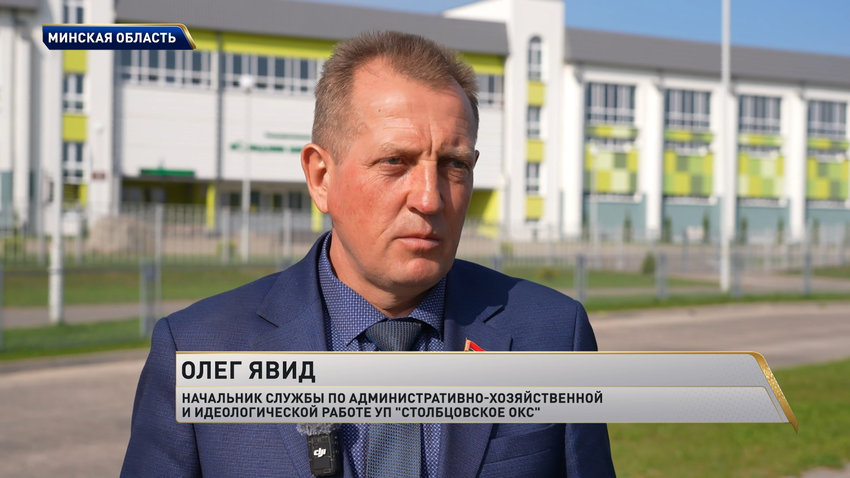 Олег Явид, начальник службы по административно-хозяйственной и идеологической работе УП «Столбцовское ОКС»