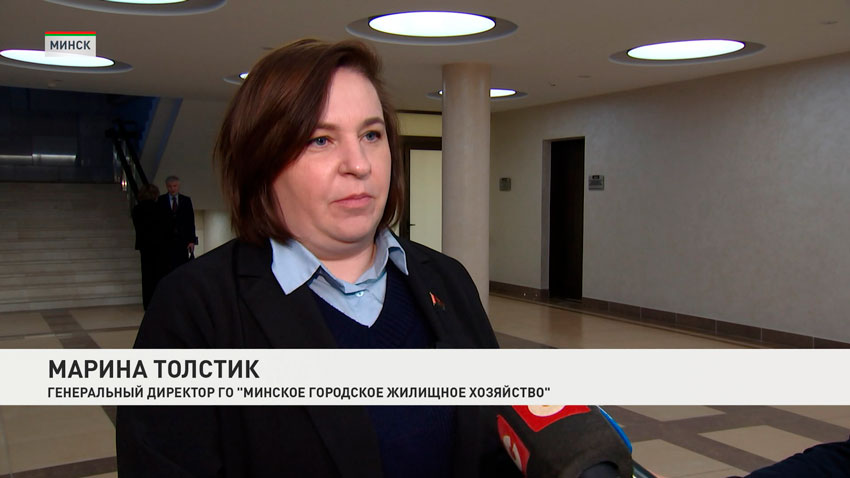 Марина Толстик, генеральный директор ГО «Минское городское жилищное хозяйство»